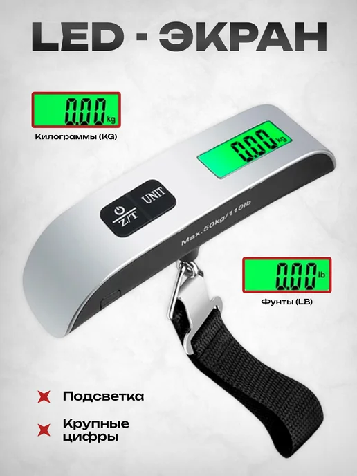SnapMarket Весы для багажа электронные до 50 кг, 50 кг, фото 4