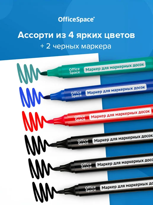 OfficeSpace Набор маркеров для магнитной белой доски, синий, 6 шт, фото 3