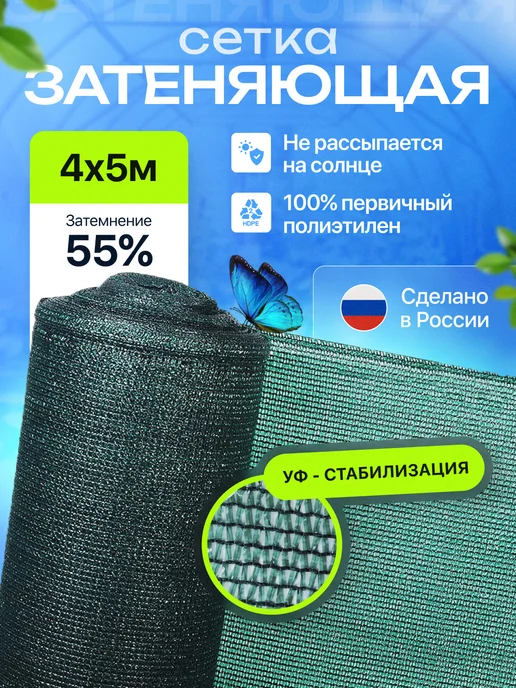 Затеняющая сетка для забора и теплицы 4х15м 80% зеленая, 5 м, фото 2