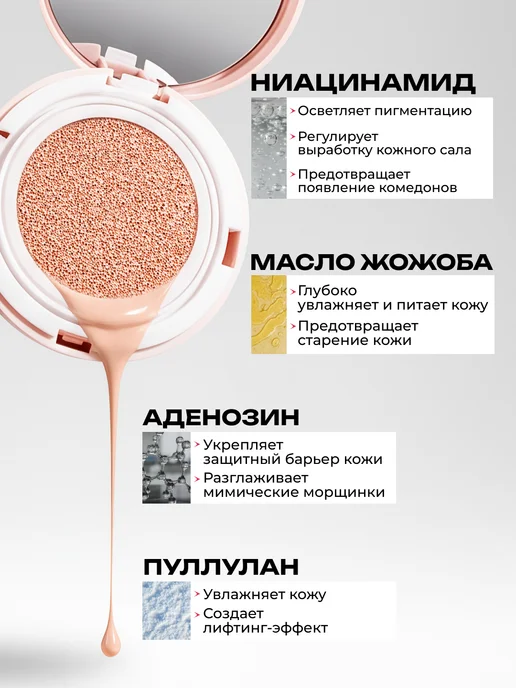 Peach C Кушон для лица Корея, тон 01 IVORY, SPF 50+, бежевый, фото 6