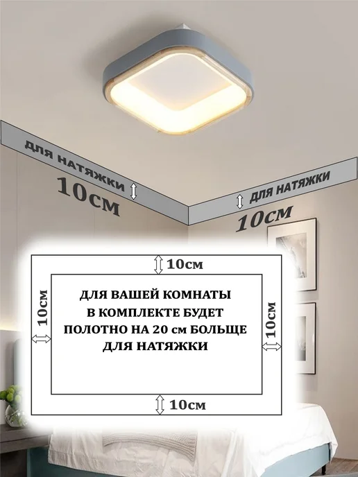 Натяжной потолок комплект без нагрева 1,5 на 2,5 матовый, 2 5 3, фото 3