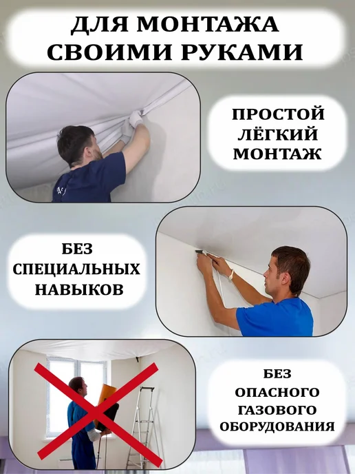 Натяжной потолок комплект без нагрева 1,5 на 2,5 матовый, 2 5 5, фото 5