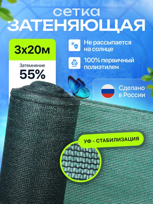 Затеняющая сетка для забора и теплицы 3х20м 55% зеленая, 20 м, фото 2