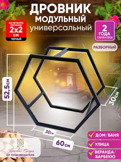 Красивая грядка Дровница для дров