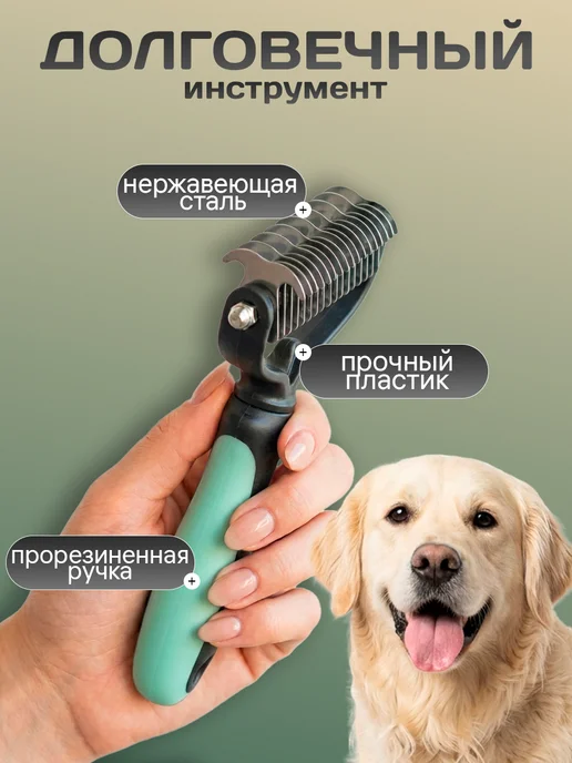 MarkovShop Расческа для вычесывания длинношерстных собак и кошек, черный, фото 3