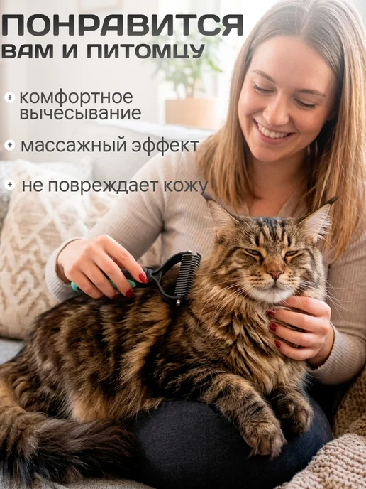 MarkovShop Расческа для вычесывания длинношерстных собак и кошек, черный, фото 5