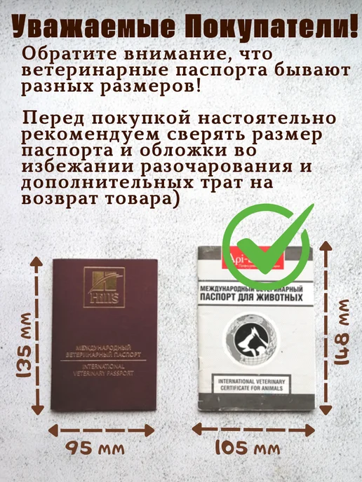 Брупак Обложка на ветеринарный паспорт кошки, вариант, фото 2