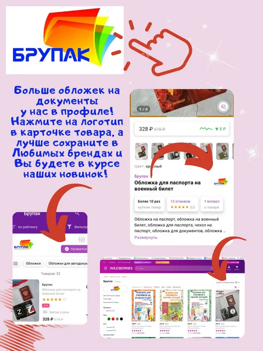 Брупак Обложка на ветеринарный паспорт кошки, вариант, фото 8