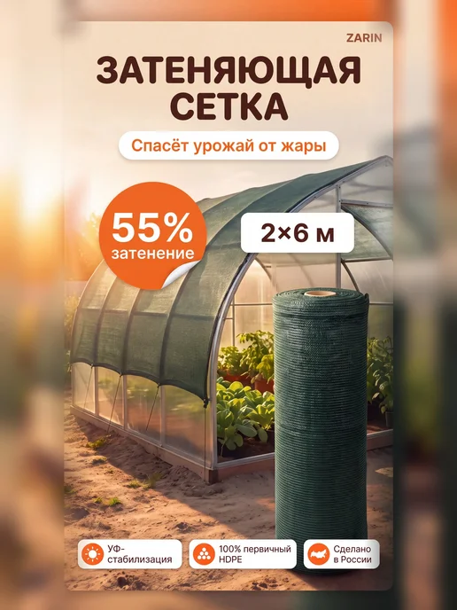 Затеняющая сетка для забора и теплицы 55% зеленая 2х6м, 2x6 м