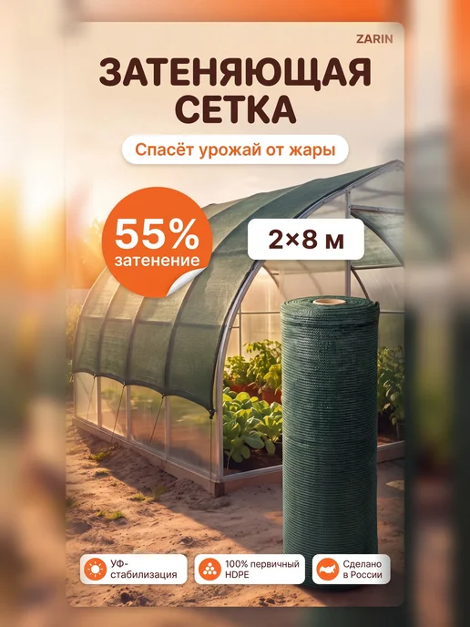 Затеняющая сетка для забора и теплицы 55% зеленая 2х8м, 2x8 м