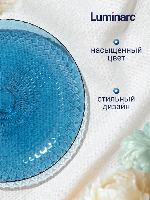 LUMINARC Столовый набор тарелок обеденных Идиллия Лондон Топаз, 6шт, 4 шт, фото 3
