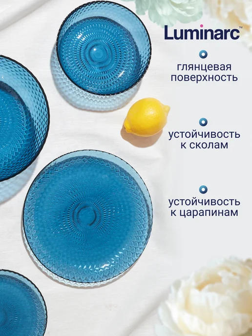 LUMINARC Столовый набор тарелок обеденных Идиллия Лондон Топаз, 6шт, 4 шт, фото 4