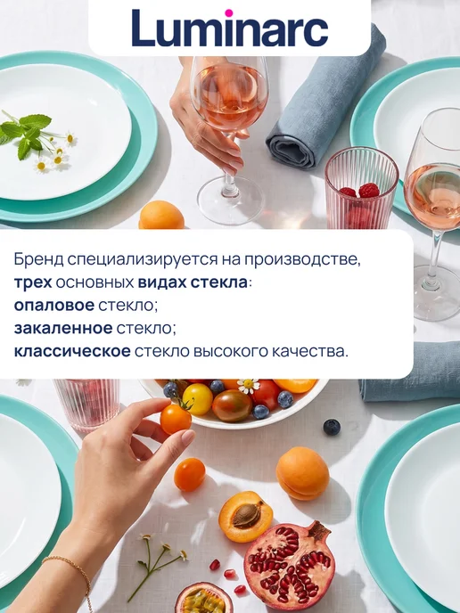 LUMINARC Столовый набор тарелок обеденных Идиллия Лондон Топаз, 6шт, 4 шт, фото 8