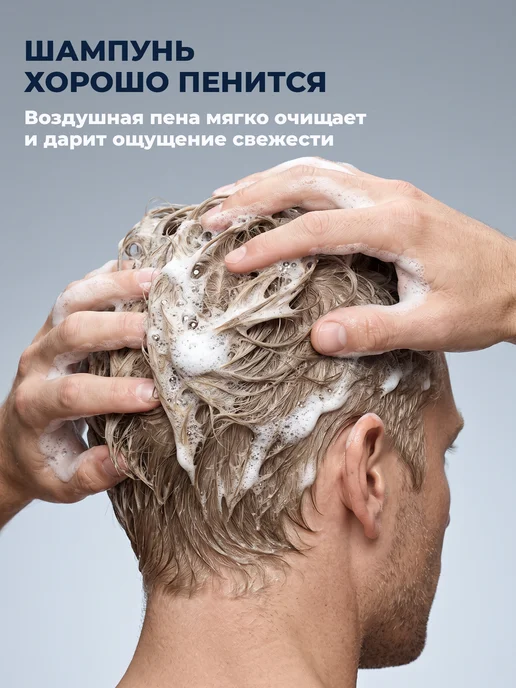 FABRIK Cosmetology Шампунь для волос гель для душа мужской 2в1 1000 мл, 1 л, фото 2