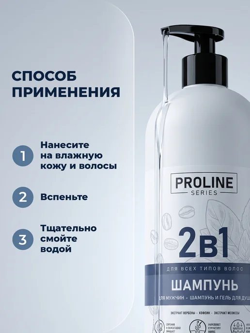 FABRIK Cosmetology Шампунь для волос гель для душа мужской 2в1 1000 мл, 1 л, фото 3