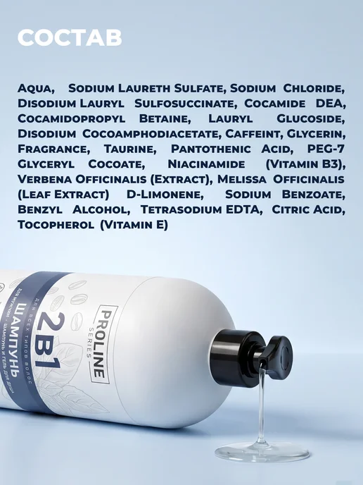 FABRIK Cosmetology Шампунь для волос гель для душа мужской 2в1 1000 мл, 1 л, фото 4
