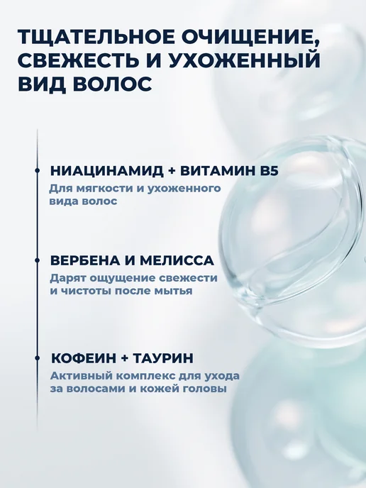 FABRIK Cosmetology Шампунь для волос гель для душа мужской 2в1 1000 мл, 1 л, фото 7