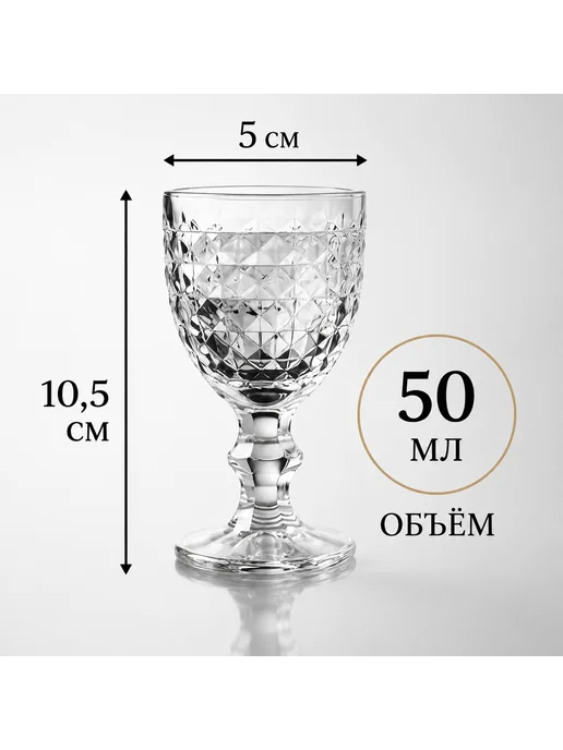 lenardi Рюмки для водки 50 мл набор 6 шт стеклянные стопки, 50 мл, 6 шт, фото 2