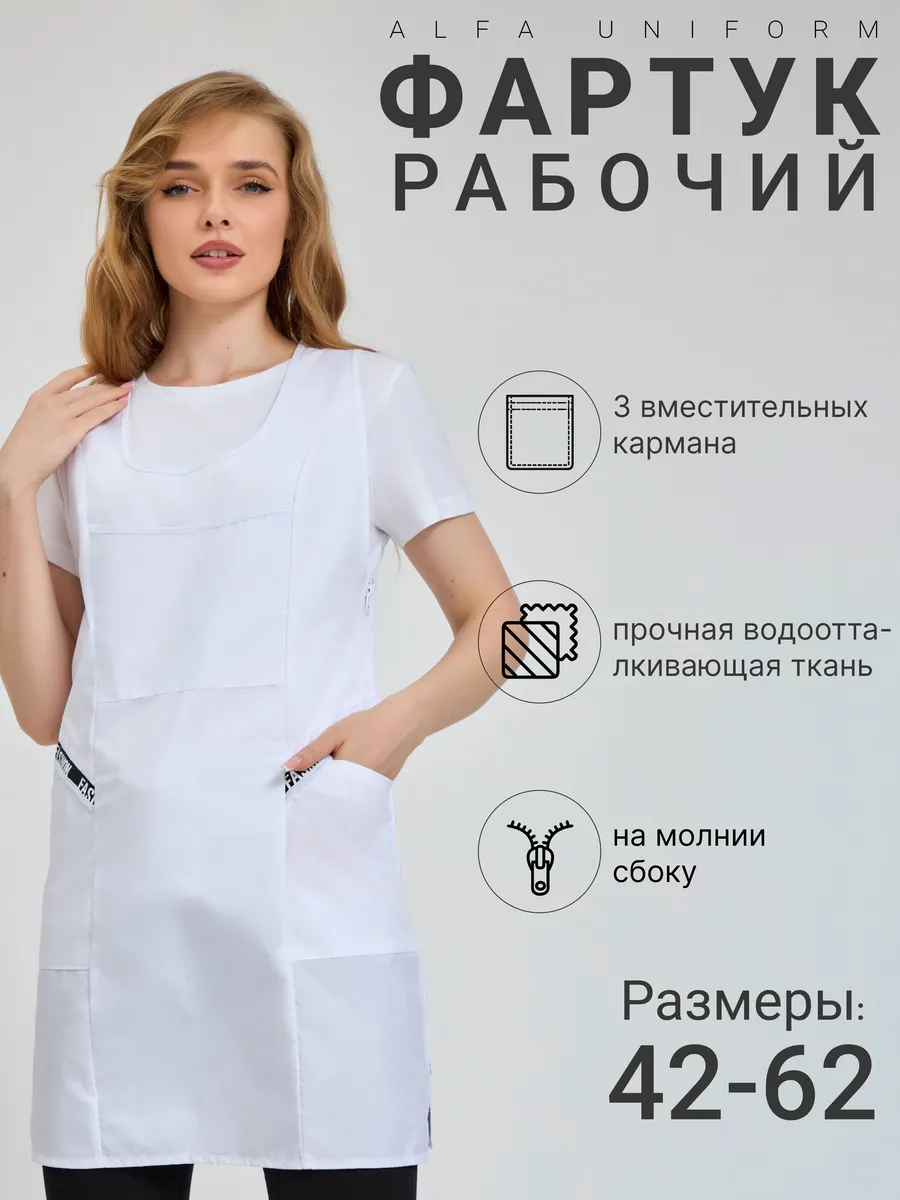 Фартук рабочий в составе хлопок