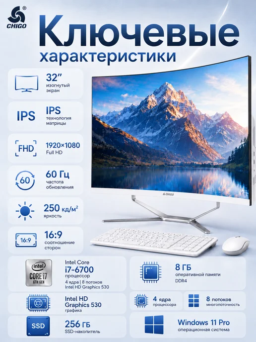 Chigo Игровой моноблок 32" IPS i7-6700 8 256 ГБ SSD, 256 ГБ, фото 2