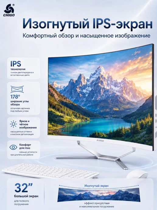 Chigo Игровой моноблок 32" IPS i7-6700 8 256 ГБ SSD, 256 ГБ, фото 3