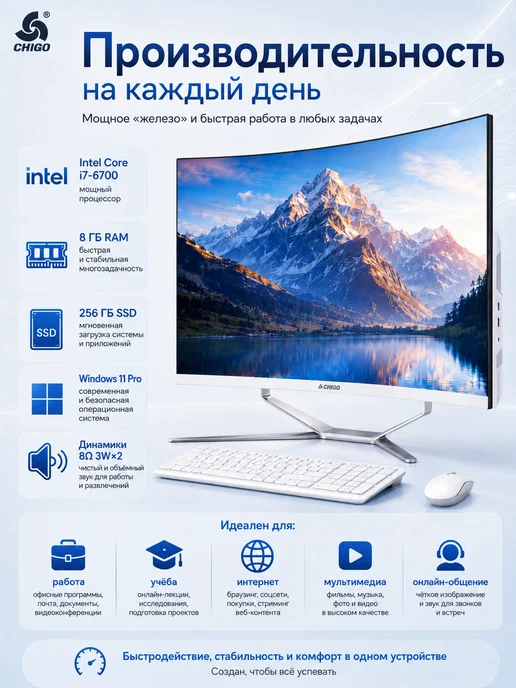Chigo Игровой моноблок 32" IPS i7-6700 8 256 ГБ SSD, 256 ГБ, фото 4