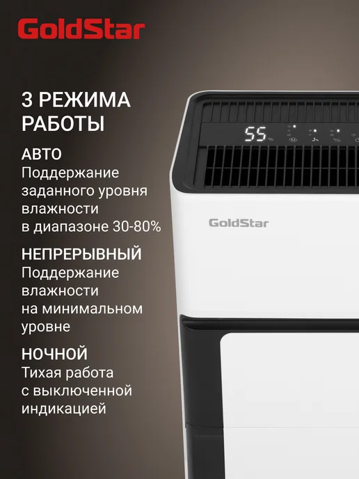 Goldstar Осушитель воздуха GSD-16L, 16 л, фото 3