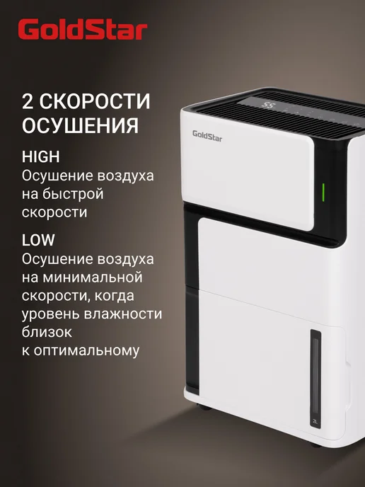 Goldstar Осушитель воздуха GSD-16L, 16 л, фото 4