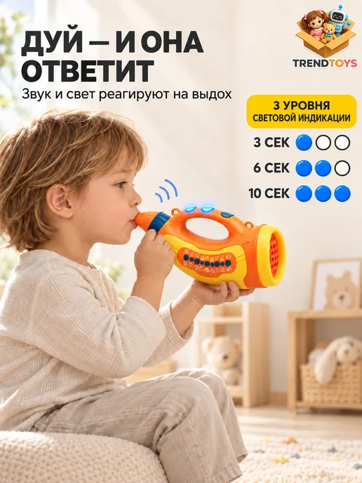 TrendToys Интерактивный музыкальный рог со звуками животных и светом, вариант, фото 2