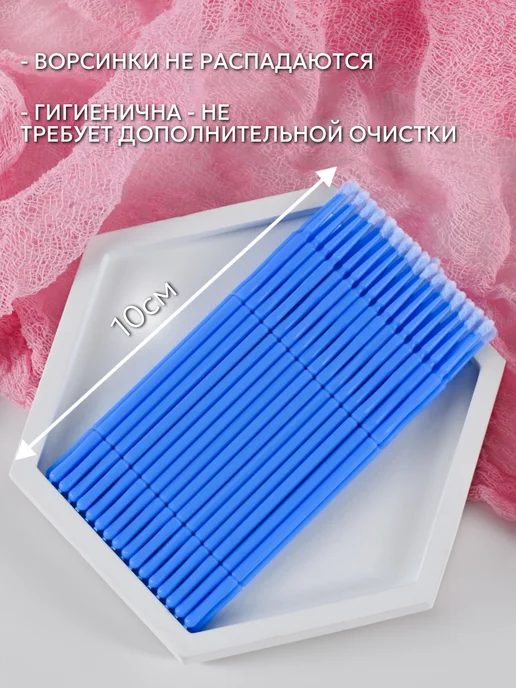 Набор микробрашей для бровей и ресниц 400 шт, 200 шт, фото 2
