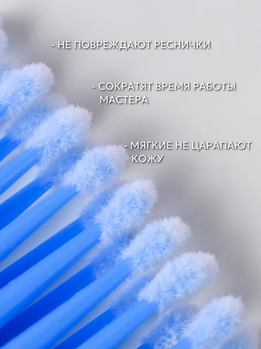 Набор микробрашей для бровей и ресниц 400 шт, 200 шт, фото 3