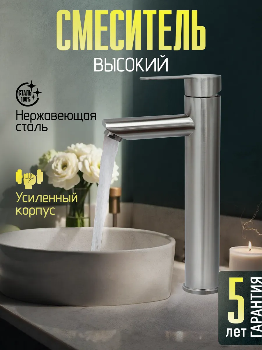 Смеситель для ванны раковины и умывальника рычажный 0411.014