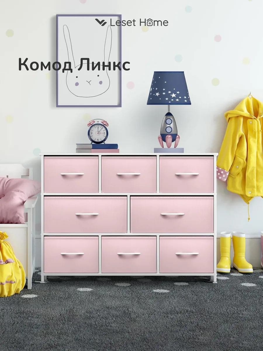 Комод широкий для вещей в детскую розовый 8 ящиков Линкс