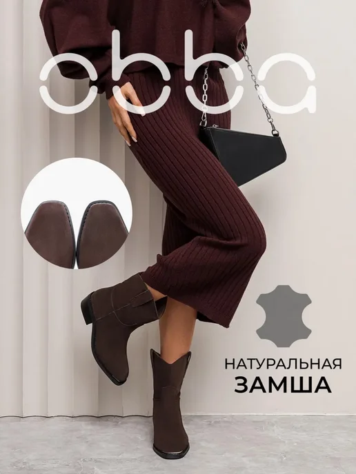 Obba 460255310