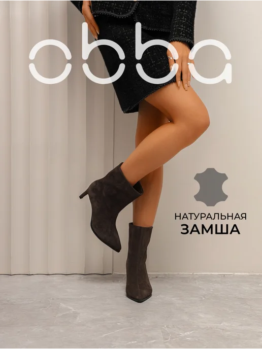 Obba 460255318