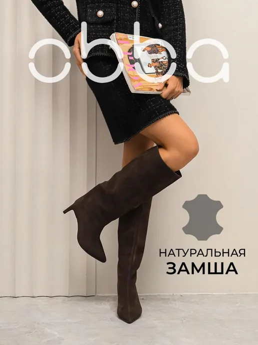 Obba 460255321