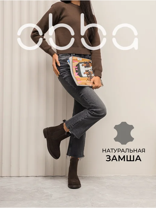 Obba 460255335