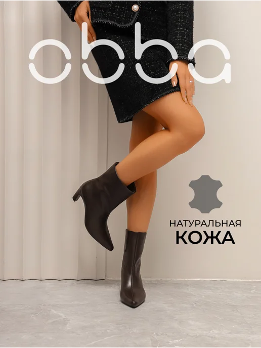 Obba 460255336