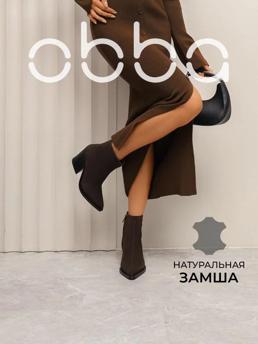 Obba 460255340