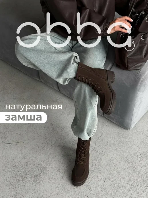 Obba 460255342
