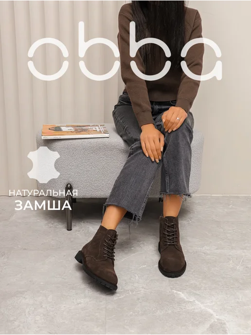 Obba 460255356