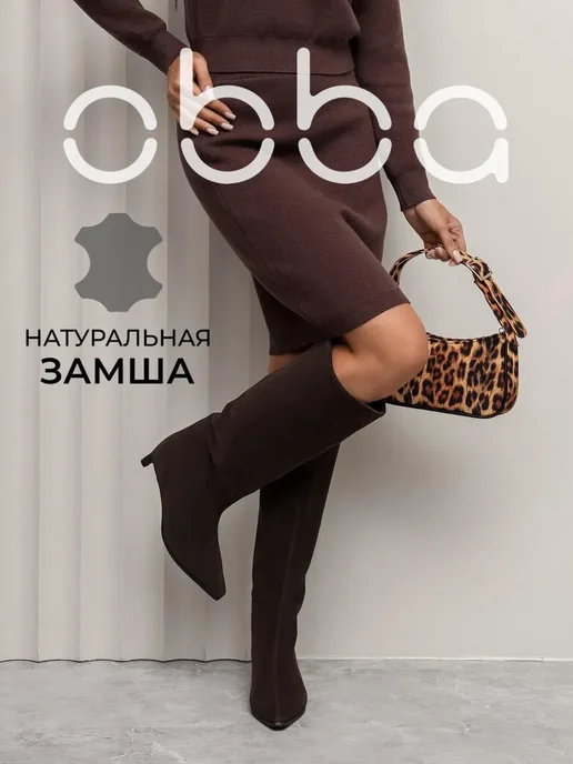 Obba 460255363