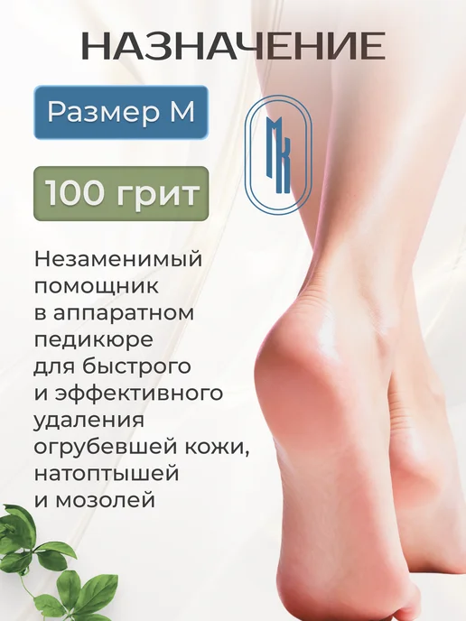 Мягкий Квадрат Сменные файлы для педикюра размер M 100 грит, вариант, фото 2