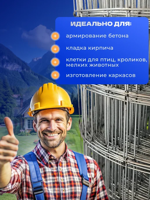 Оцинкованная Сварная Сетка 50х50 1,5м, вариант, фото 4