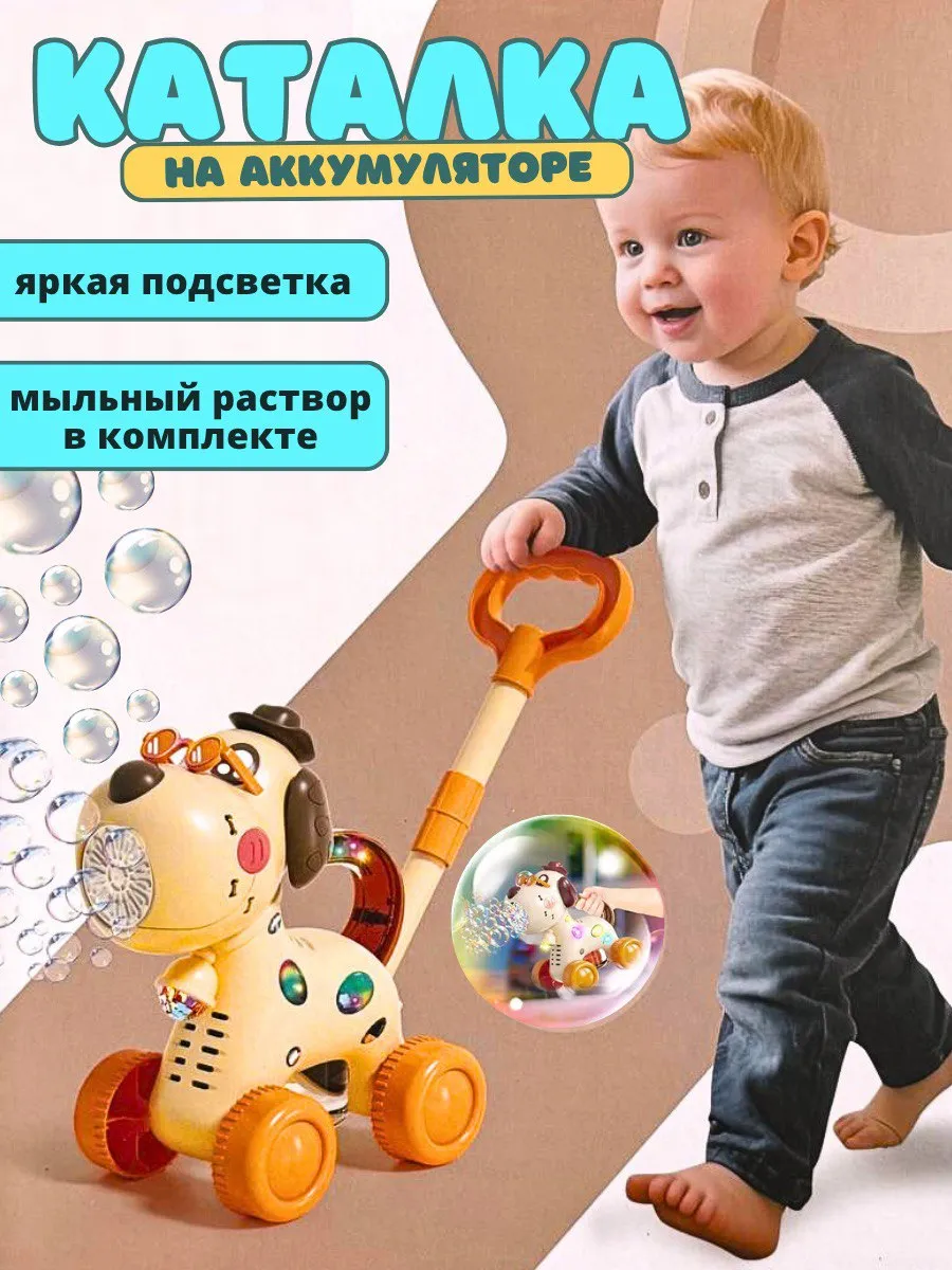 Каталка детская с ручкой