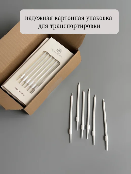 Свечи для торта белые прямые 24 шт, 24 шт, фото 2