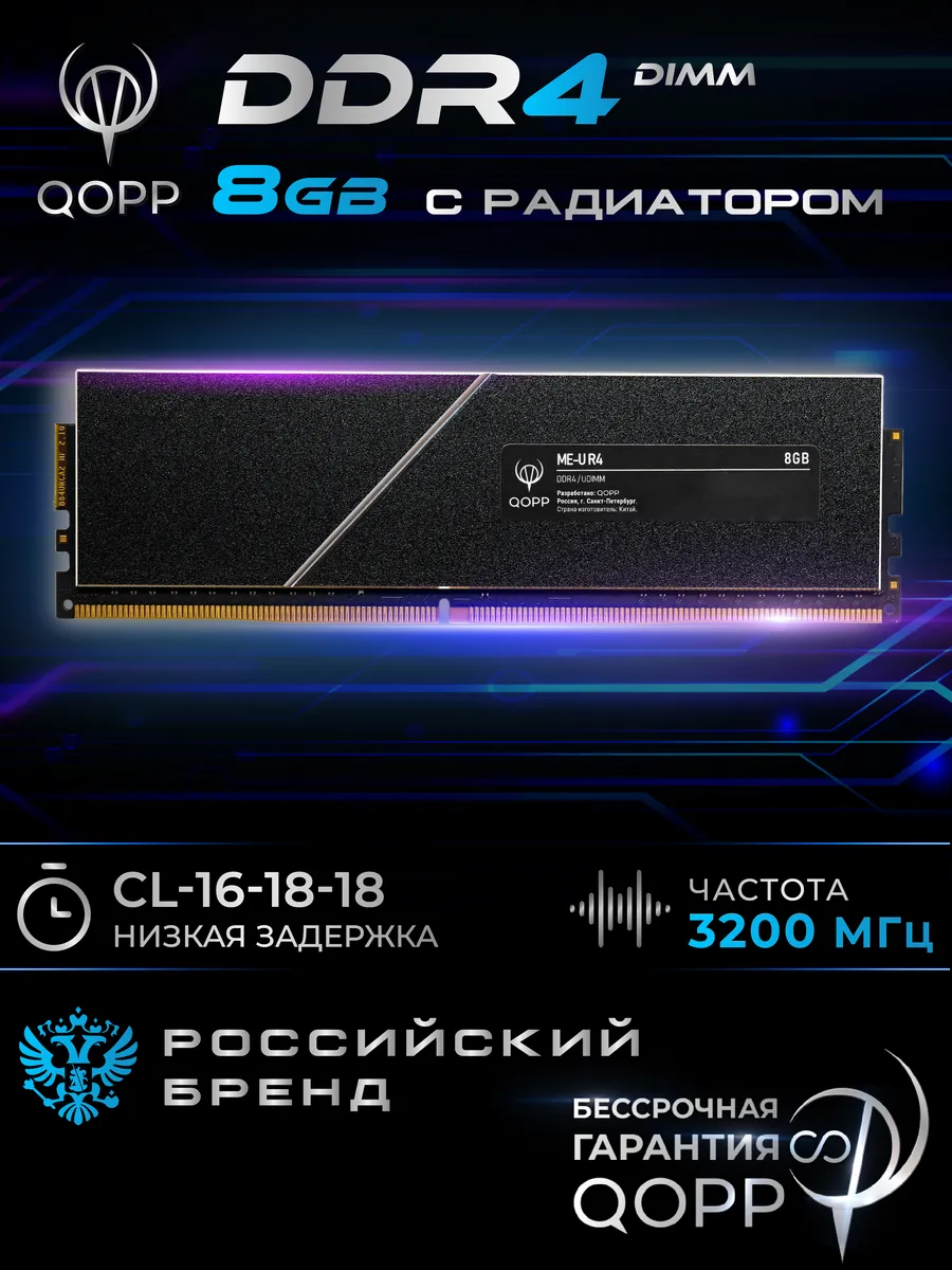 DDR4 U DIMM 8GB Оперативная память для ПК 3200 Мгц