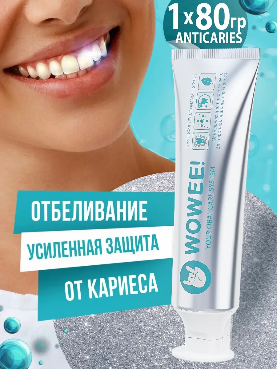 Зубная паста для защиты от кариеса и укрепления эмали, 1 шт