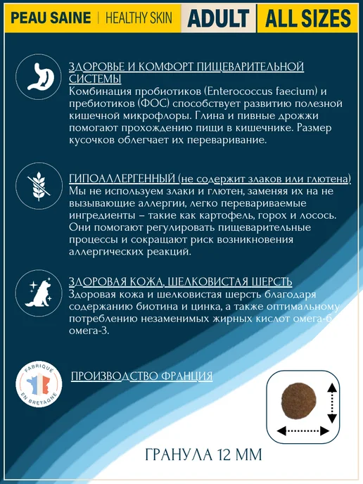 Сухой корм Flatazor Prestige Healthy для собак, взрослые, лосось, 3 кг, фото 2