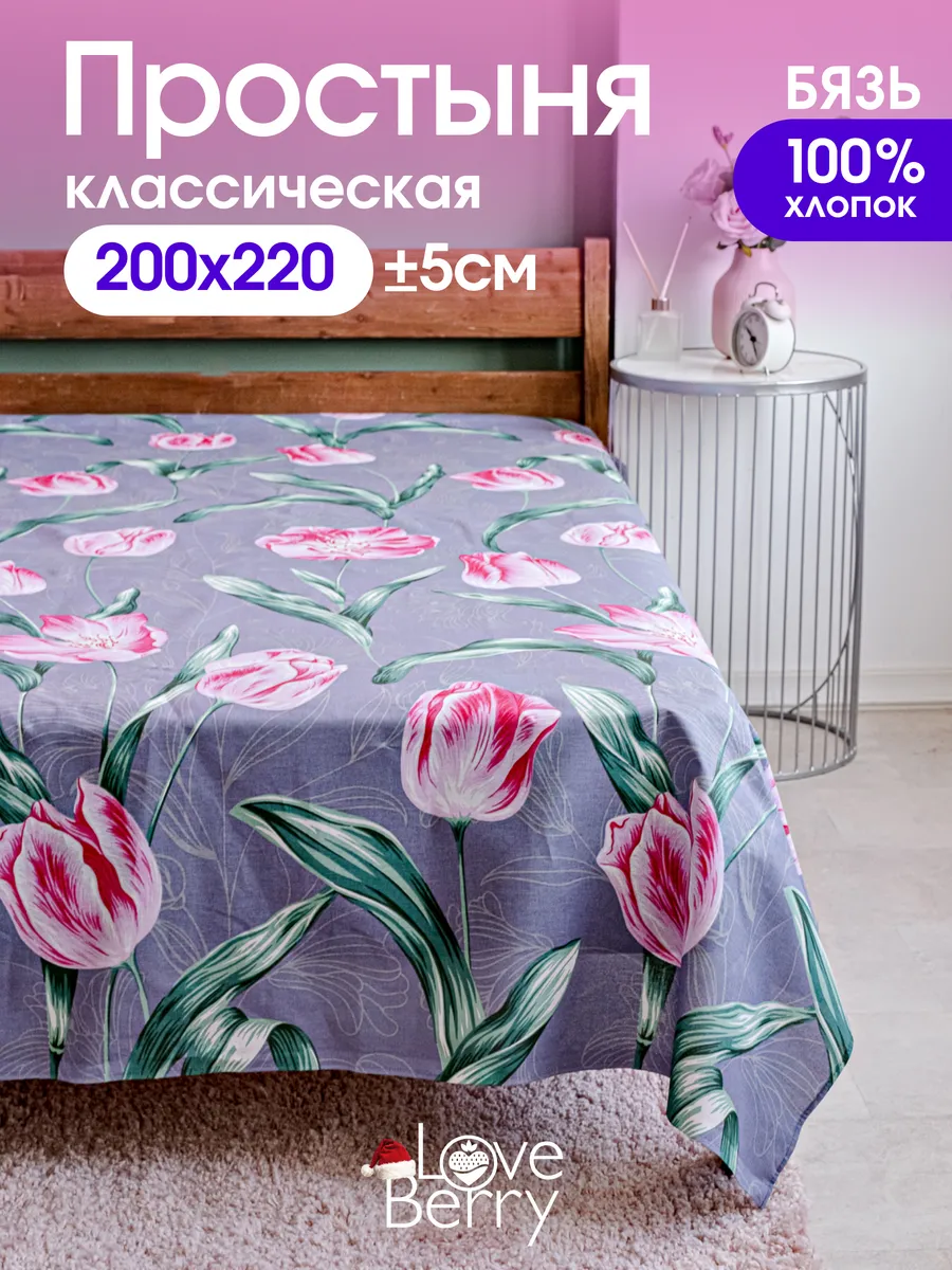 Простыня 200х220 классическая 100% хлопок Евро семейный бязь